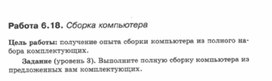 Обложка для материала Материалы к урокам информатики и ИКТ 10-11 класс