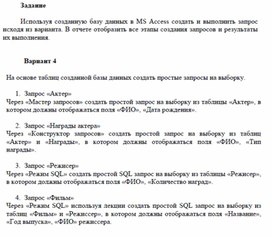 Обложка для материала Контрольная работа по ИТ