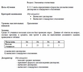 Обложка для материала Среднее значение. Дисперсия. Стандартное отклонение_Приложение 2 к уроку №7