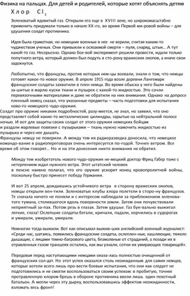 Обложка для материала Физика на пальцах. Для детей и родителей, которые хотят объяснять детям12
