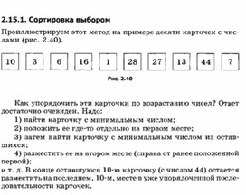 Обложка для материала материал по занимательной информатике
