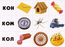 Обложка для материала закончи слово