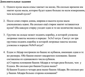 Обложка для материала Степень с целым показателем Степень с натуральным показателем Дополнительные задания