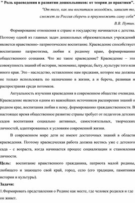Обложка для материала Краеведение. От теории к практике.