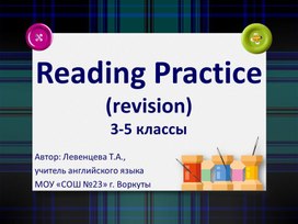 Обложка для материала Reading practice, 3-5 классы