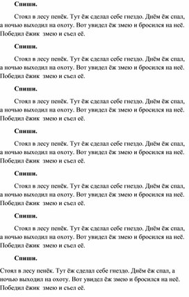 Обложка для материала Работа с текстом