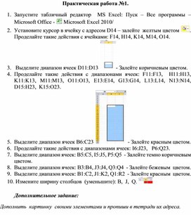 Урок на тему: Электронные таблицы, интерфейс окна табличного процессора, основные понятия электронных таблиц