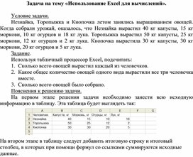 Excel 2_1 9, 8 класс