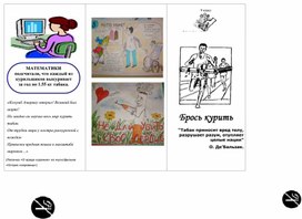 Обложка для материала Брось курить