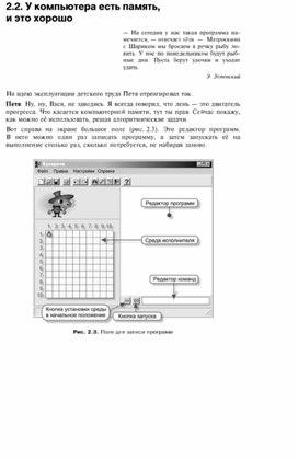 Материал по информатике