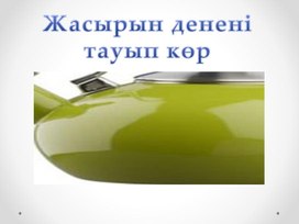 Обложка для материала Атмосфералық қысым