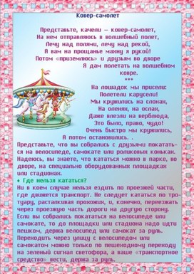 Обложка для материала ковер самолет