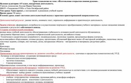 Обложка для материала технология
