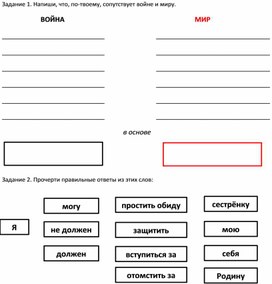 Защита