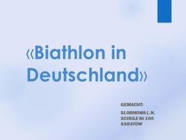 Презентация "Биатлон в Германии"
