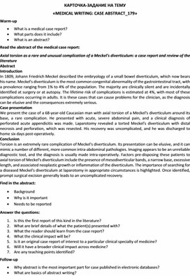 Обложка для материала Карточка-задание по английскому языку на тему «MEDICAL WRITING: CASE ABSTRACT_179»
