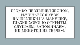 Презентация к уроку технологии. Тема: Изготовление куклы из мочала.