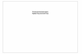Обложка для материала разработка по теме растениеводство