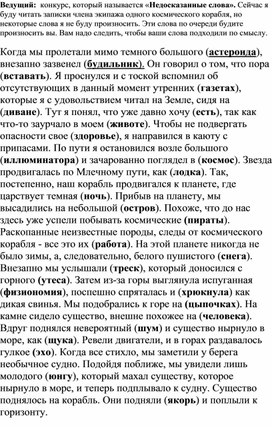 Обложка для материала Недосказанные слова