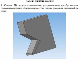 Обложка для материала ЗАДАЧА В ПАКЕТЕ КОМПАС