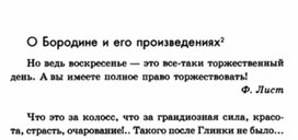 Обложка для материала Музыкальная литература в таблицах