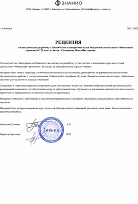 Обложка для материала recensia - 2022-12-25T183043.903