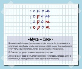 Увлекательные интелликтуальные игры для детей и взрослых