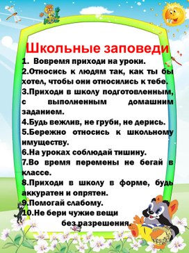 Обложка для материала Оформление уголка класса