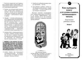Для психолога
