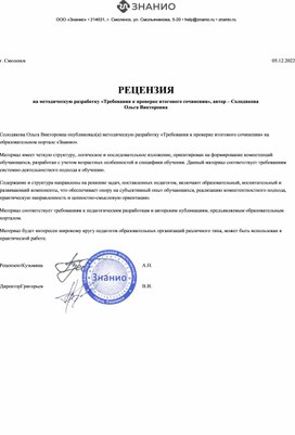 Обложка для материала recensia - 2022-12-25T181751.165