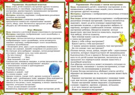 Обложка для материала игра