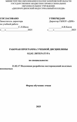 Обложка для материала Рабочая программа