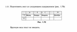 Обложка для материала Материал по информатике по Excel