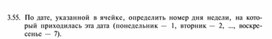 Обложка для материала материал по  информатике  для уроков задания