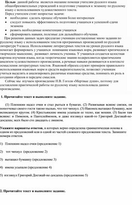 Обложка для материала задания ОГЭ по рускому языку