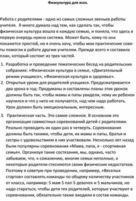 Обложка для материала Физкультура