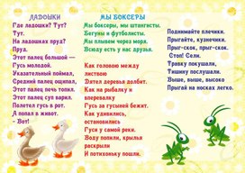 Обложка для материала физминутки