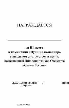 Обложка для материала шаблон грамот