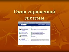 Обложка для материала Презентации для педагогов