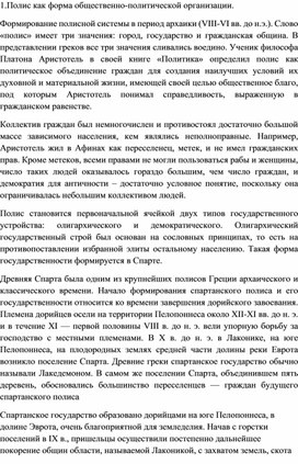 Древнеримское общество и государство эпохи Республики