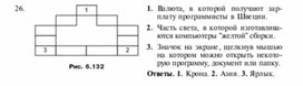 Обложка для материала Задания для проведения викторин,конкурсов по информатике_треугольники из слов_25