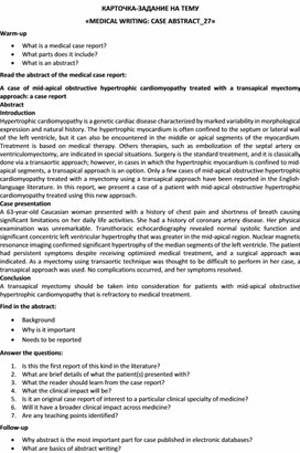 Обложка для материала Карточка-задание по английскому языку на тему «MEDICAL WRITING: CASE ABSTRACT_27»
