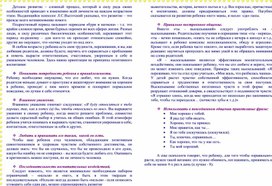 Обложка для материала Детское развитие
