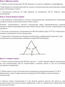 Обложка для материала Задачи для решения