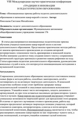 Обложка для материала Статья "Кавер версии"