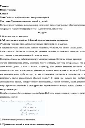 Обложка для материала План 8