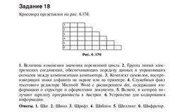 Обложка для материала Задания для проведения викторин,конкурсов по информатике_лесенки_18