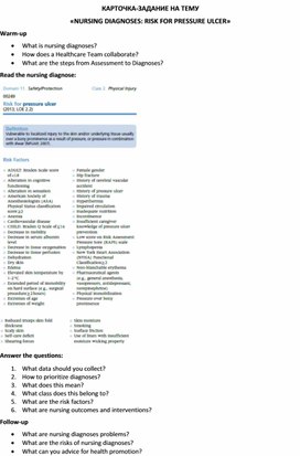 Обложка для материала Карточка-задание по английскому языку на тему «NURSING DIAGNOSES: RISK FOR PRESSURE ULCER»