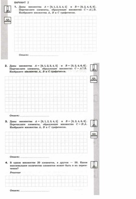 Обложка для материала Информатика_8кл._Самостоятельная работа_представление чисел_2
