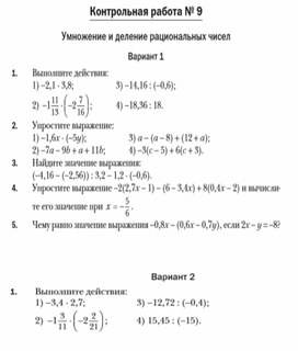 Материал по математике